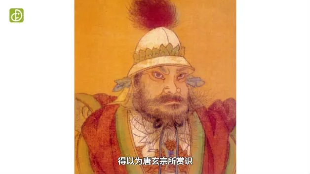 安禄山是谁(图文)