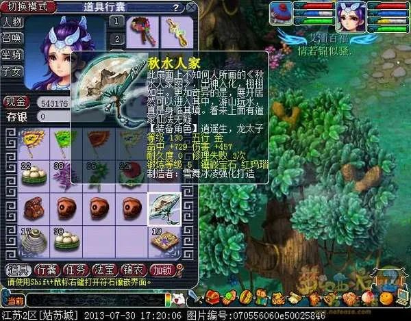 梦幻西游2新角色巫蛮儿渡劫全流程攻略