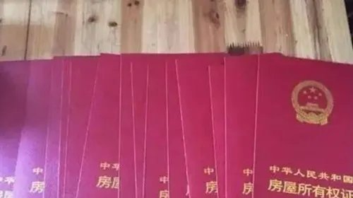 怎么查房产信息查询