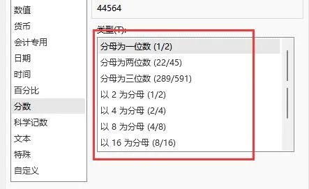 分数怎么打出来 excel教程