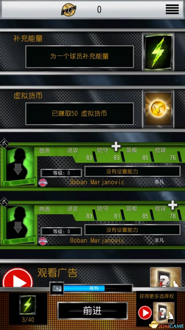 怎么玩转MYNBA 2K17? 官方手机APP最详细攻略