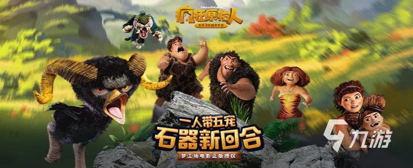 石器时代手游哪个好玩2022 免费石器时代手游大全