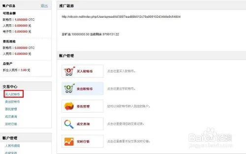 如何开采欧特币