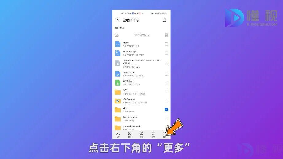 怎么用qq邮箱发送文件夹