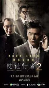 使徒行者卓凯是黑警么?