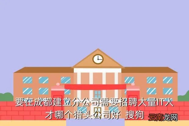 成都it招聘,成都IT人才网哪个最好