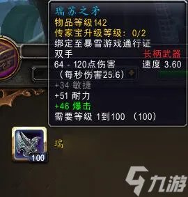 魔兽黑鸦堡垒的密室奖励介绍 破碎群岛攻略