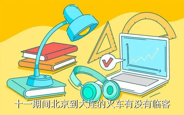 北京十一学校网站,北京十一学校