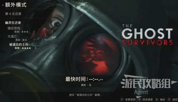 《生化危机2重制版》被遗忘的士兵图文攻略