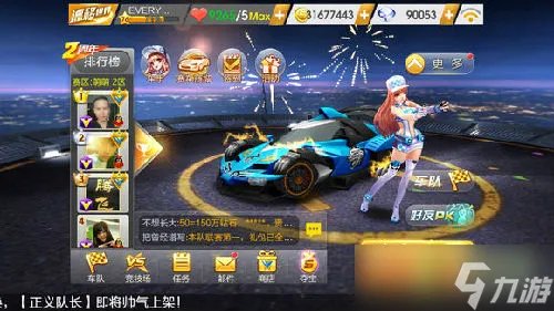 天天飞车官网最新版本（天天飞车新版下载及玩法）