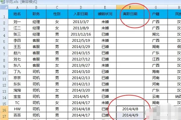 流失率怎么计算?