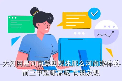 河南省大河网,河南 大河网在那