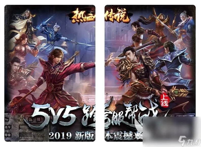 传奇游戏哪款好玩 人气最高的传奇游戏合集