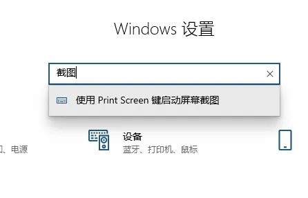 截图快捷键ctrl加什么