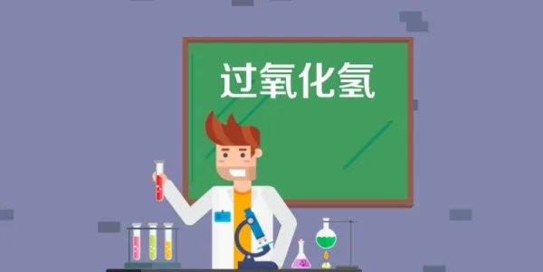 h2o2的电子式是什么?