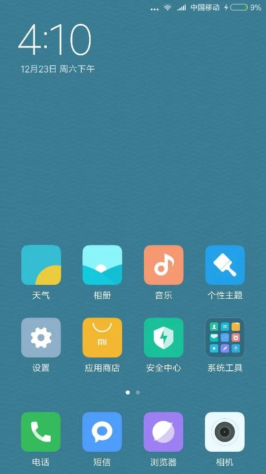miui8怎么设置主界面