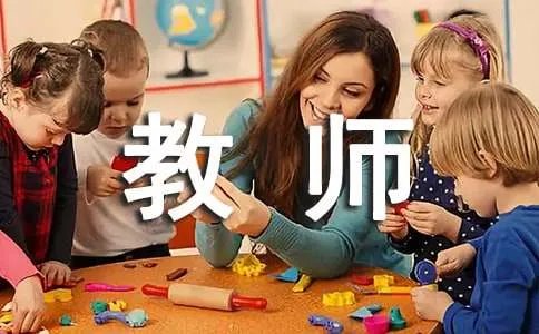 教师个人成长计划