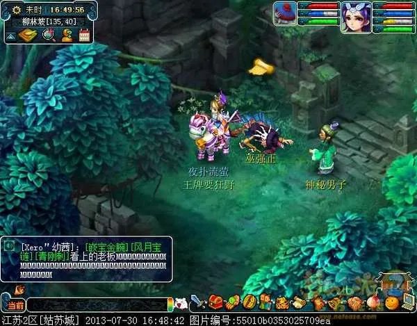 梦幻西游2新角色巫蛮儿渡劫全流程攻略