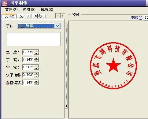 印章软件制图   六款好用的印章软件推荐