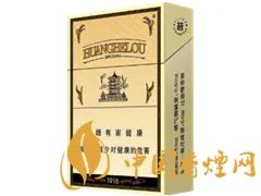 黄鹤楼香烟价格表2025价格表大全一览