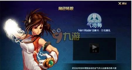 气功师