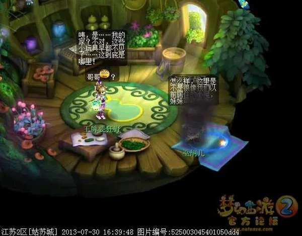 梦幻西游2新角色巫蛮儿渡劫全流程攻略