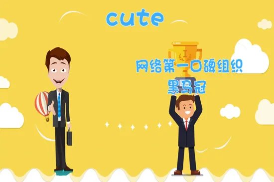 cute是什么意思