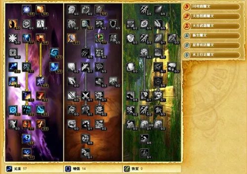 《魔兽世界》乌龟服萨满祭司天赋加点推荐