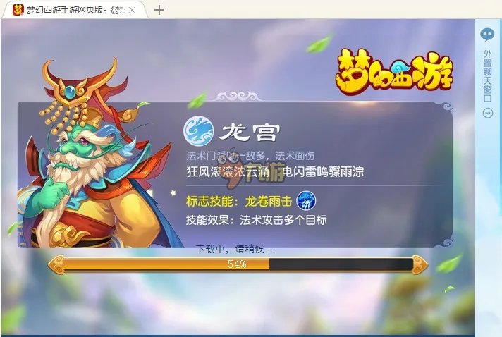 梦幻西游手游网页版ios怎么登陆 网页版多开下载网址