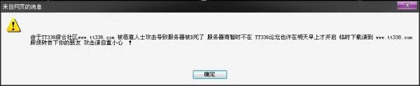 TT336综合社区的网页怎么打不开了啊。。。