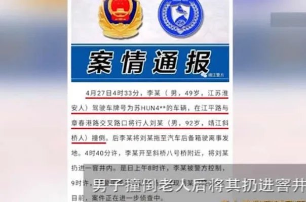 撞倒老人扔进窨井是怎么回事：视频画面详情曝光