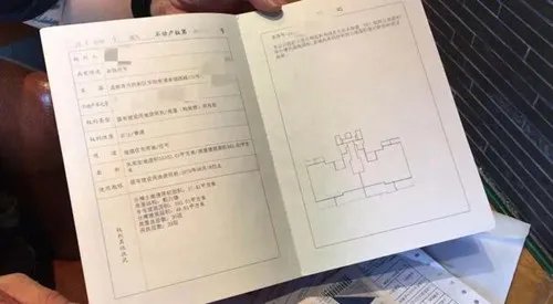 怎么查房产信息查询