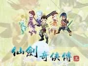 《仙剑奇侠传3》新款壁纸