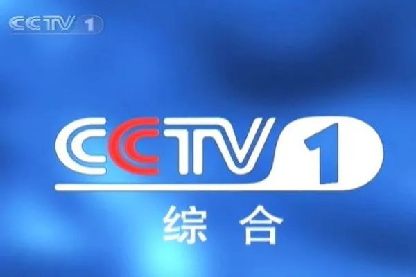 求中央一台cctv1在线直播节目表?