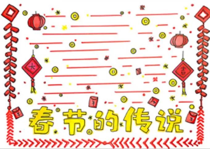我们的春节手抄报 春节手抄报图片大全