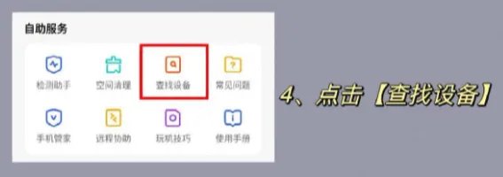 vivo云服务怎么查找手机定位位置