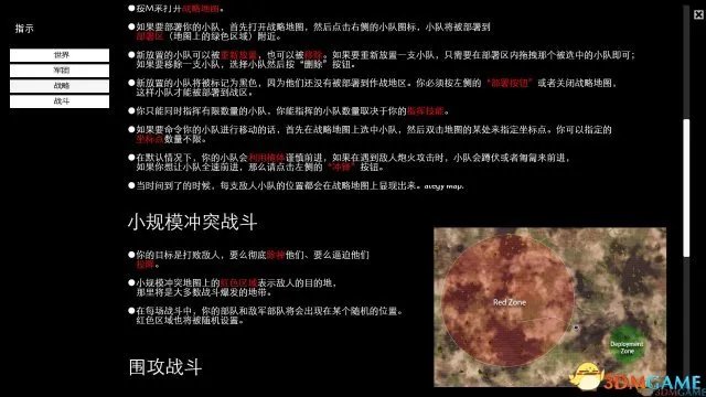 95%好评 3DM汉化组《自由人:游击战争》汉化发布