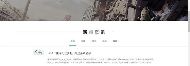 荒野行动PC版外挂太多，官方及玩家到底该怎样面对？