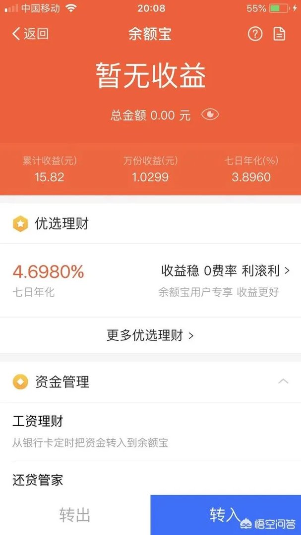 余额宝升级后还可换回天弘基金或中欧基金吗?
