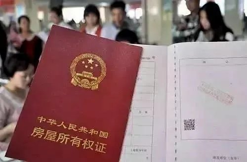 怎么查房产信息查询