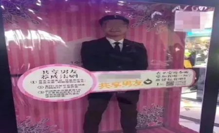 海口现共享男友是怎么回事?共享男友1元1小时