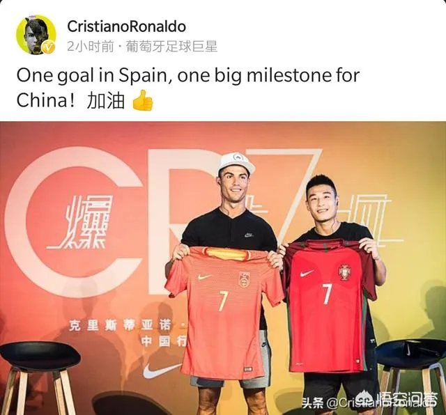 C罗微博晒武磊合影并点赞:他在西甲一小步,就是中国足球一大步,你怎么看?