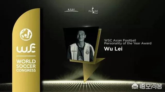 武磊获年度最佳亚洲球员,你觉得实至名归吗?