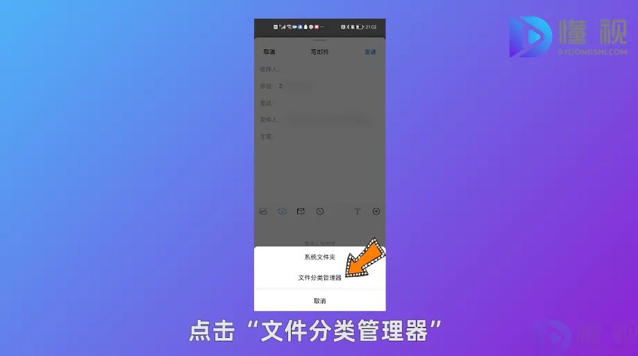 怎么用qq邮箱发送文件夹