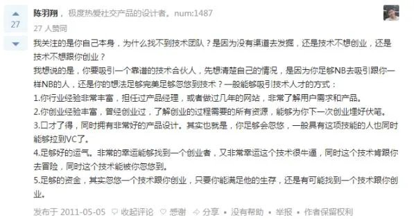 如何看待《就算老公一毛钱股份都没拿到，在我心里，他依然是最牛逼的创业者》这件事？