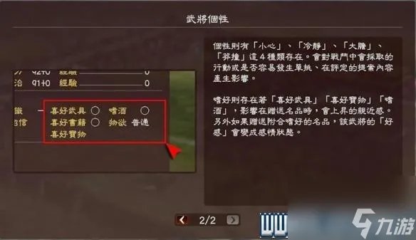 三国志13攻略心得 全系统图文玩法详解