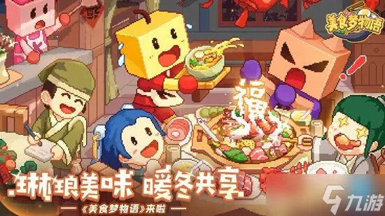 美食梦物语菜谱大全 全菜谱配方合成表