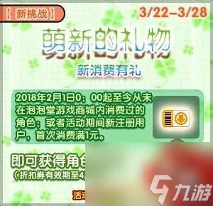 泡泡堂刷段怎么刷有什么用 段位系统介绍及刷等级技巧