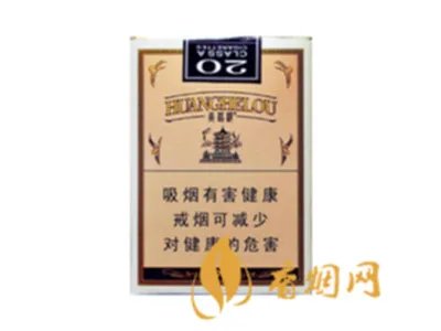 黄鹤楼香烟价格表2025价格表大全一览