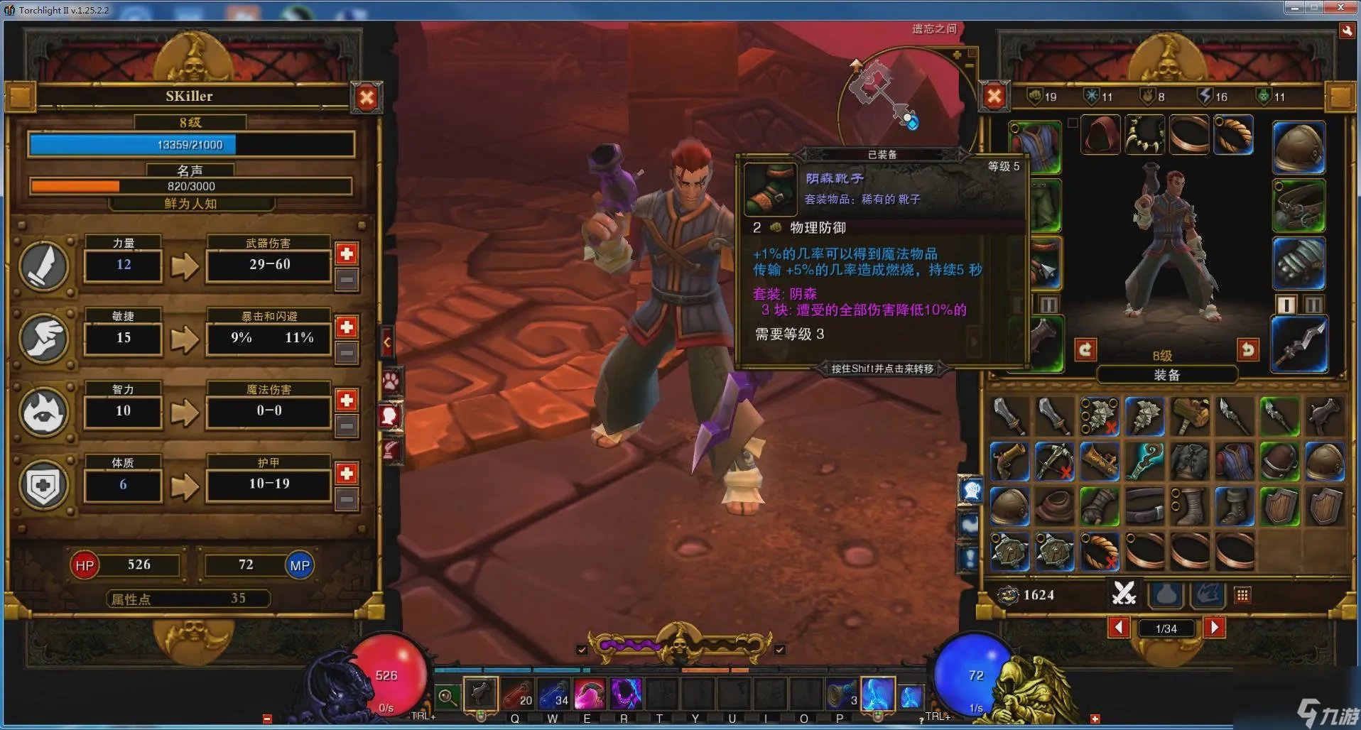 火炬之光2套装推荐 阴森套装属性外观详解